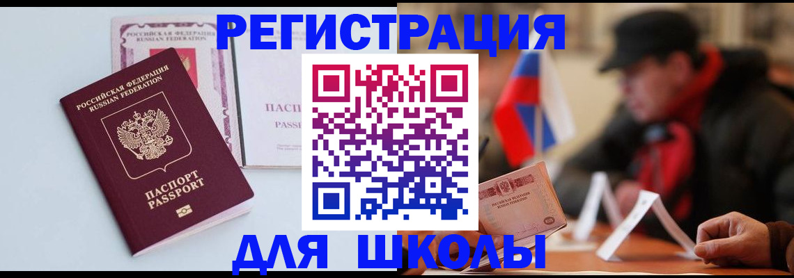 временная регистрация госуслуги в Заозёрске