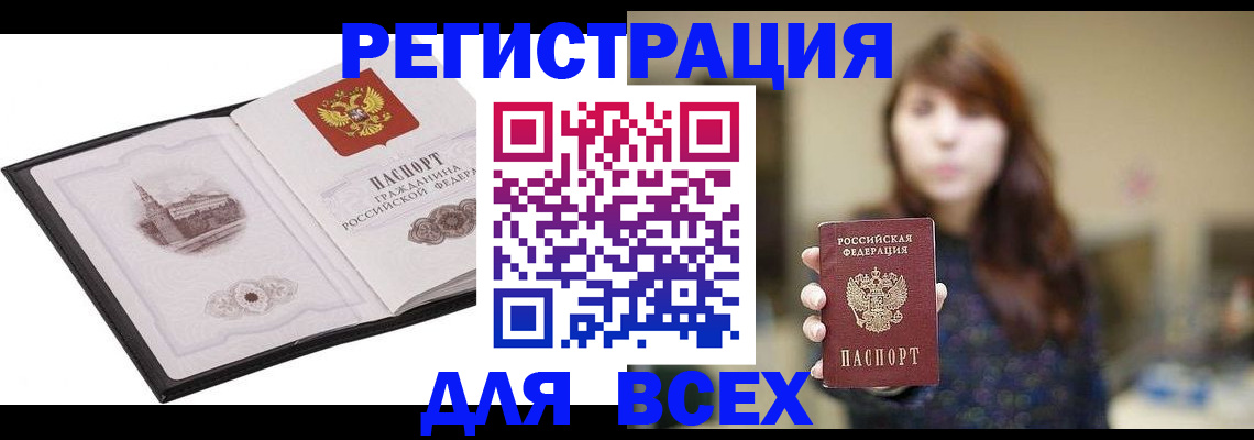 прописка в квартире в Заозёрске