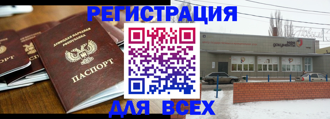 временная регистрация в квартире в Заозёрске