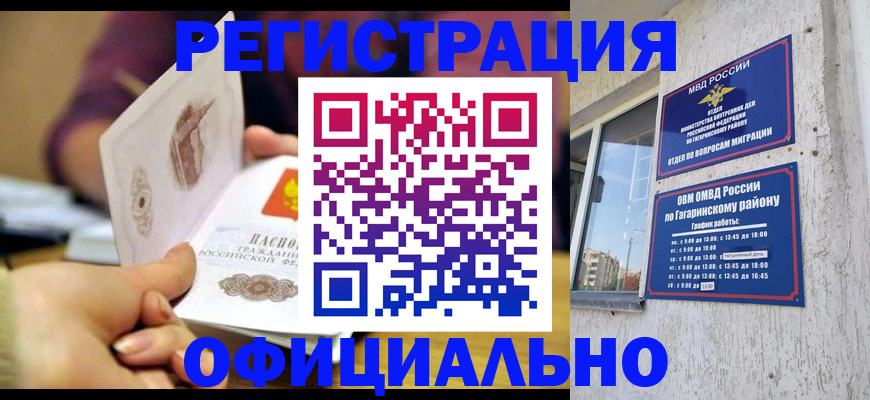 временная регистрация госуслуги в Заозёрске