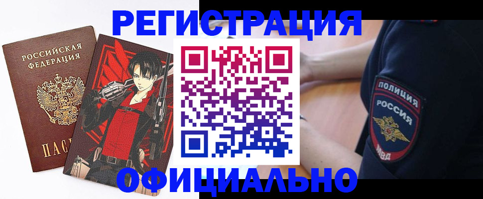 временная регистрация гарантия в Заозёрске